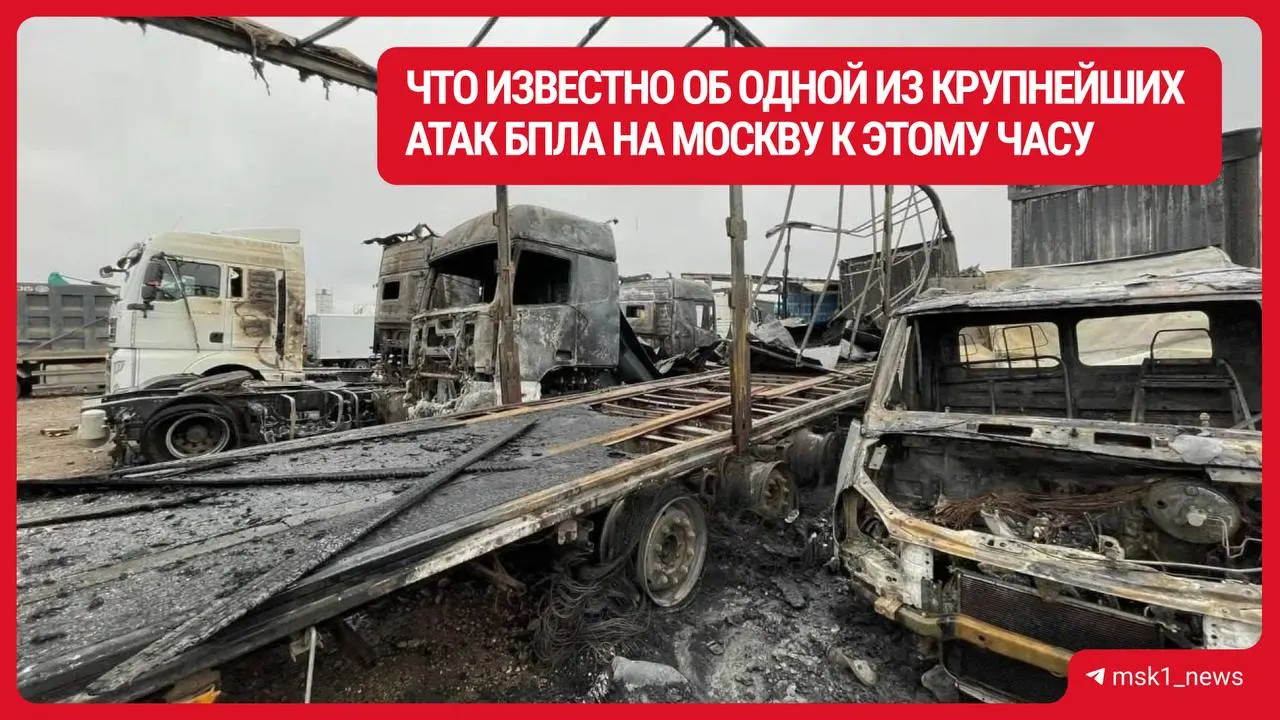 После серии атак беспилотников в Подмосковье зафиксированы погибшие, раненые и значительные разрушения по адресам; продолжаются эвакуации и сбор данных.
