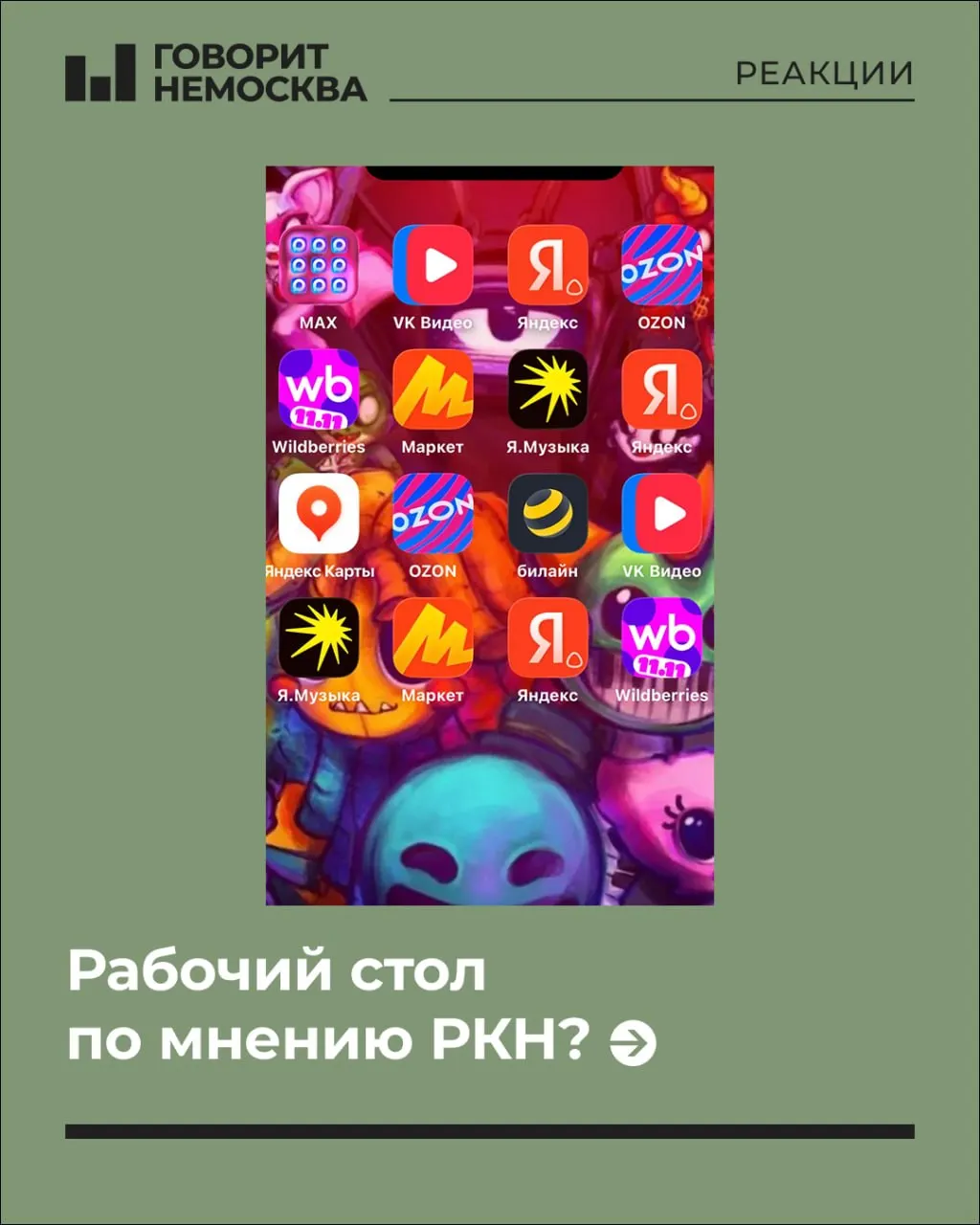 Разбор того, как регулятор оценивает приватность на рабочих устройствах и что это значит для пользователей и технологий.