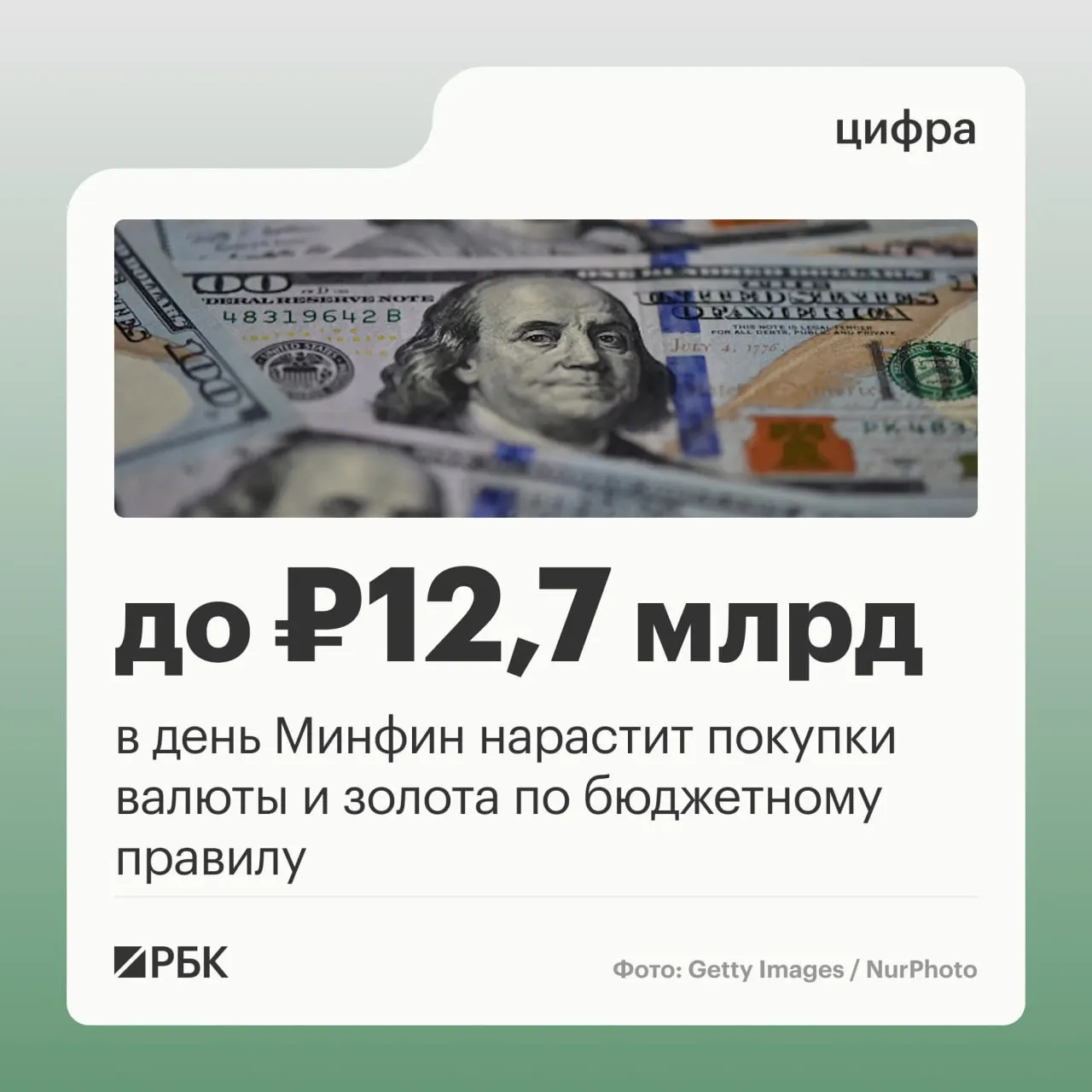 Минфин объявил о планах ежедневных закупок валюты и золота в рамках бюджетного правила и о прогнозах нефтегазовых доходов федерального бюджета на октябрь 2026 года.