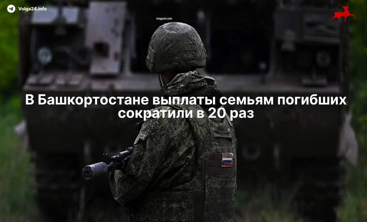Регион снизил региональную компенсацию до 100 тысяч рублей — это уже четвёртое сокращение суммы с начала конфликта.