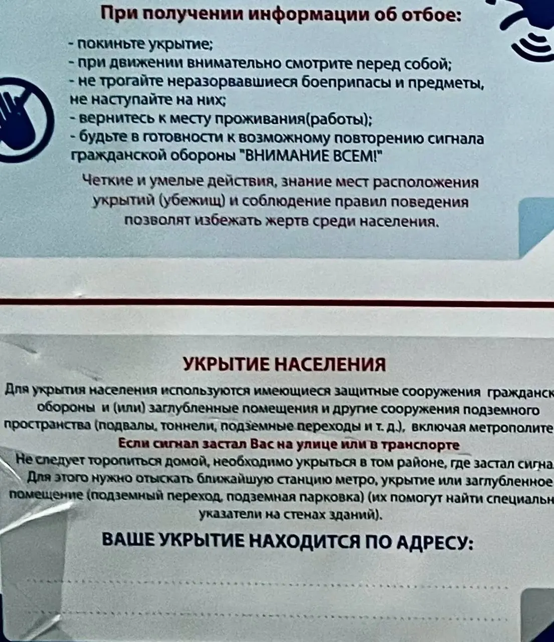Минцифры и МЧС обещали запустить систему до 2025 года, но пока людям приходится ориентироваться на метро, подземные переходы и парковки — что неудобно для ряда регионов.