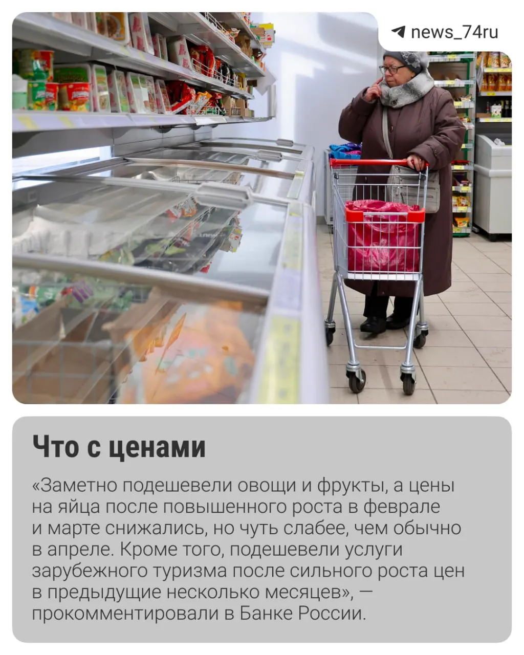 Инфляция к концу мая складывается лучше ожиданий, но полная стабилизация ещё не гарантирована. Эксперты обсуждают вероятность снижения ключевой ставки и риски от роста тарифов ЖКХ и сезонных факторов.