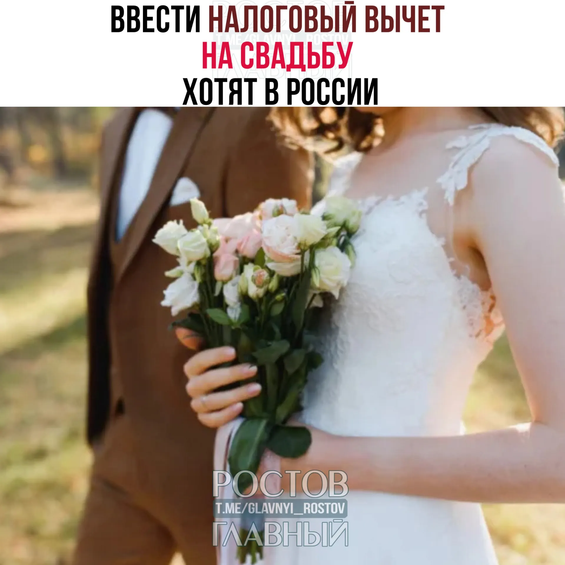 Предлагается возвращать часть затрат на организацию свадьбы — до 400 тысяч рублей на двоих. Расходы на алкоголь и табак вычту не подлежат.