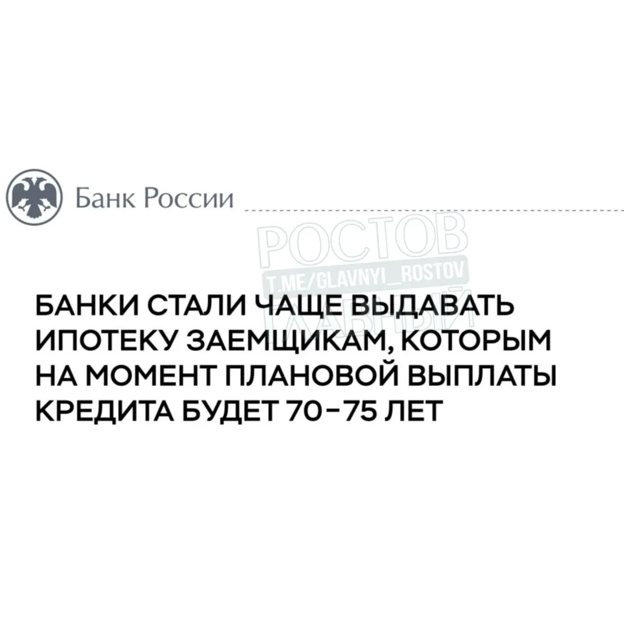 Банк России предупреждает: около 20% заёмщиков 2025 года будут гасить ипотеку пожизненно, следует из заявления регулятора.
