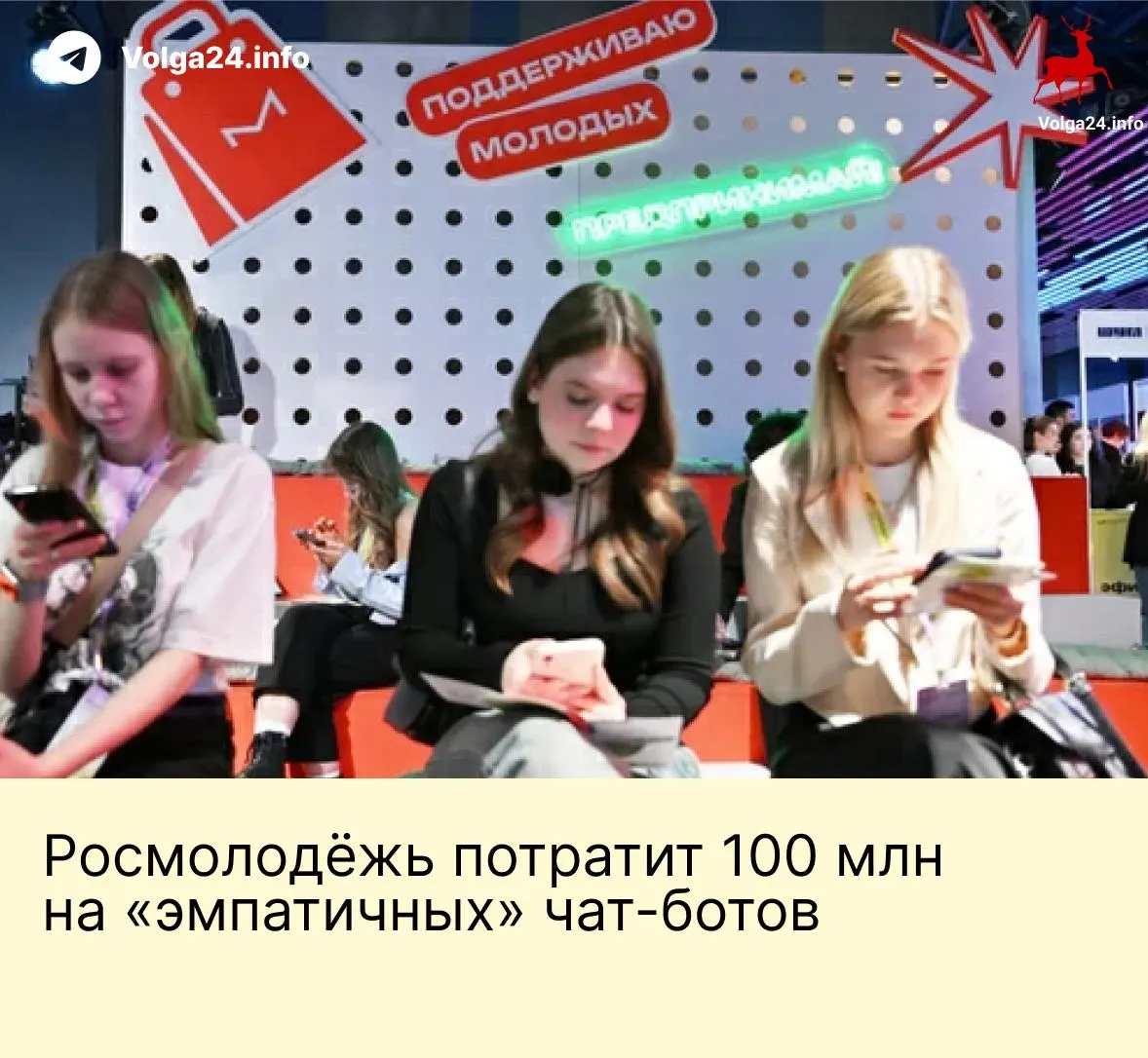 Ведомство заказало систему чат‑ботов за 95,6 млн руб., которые будут общаться с подростками через почту, VK и голосовые линии, продвигая «традиционные ценности» и централизованно собирая данные для «мониторинга и контроля».