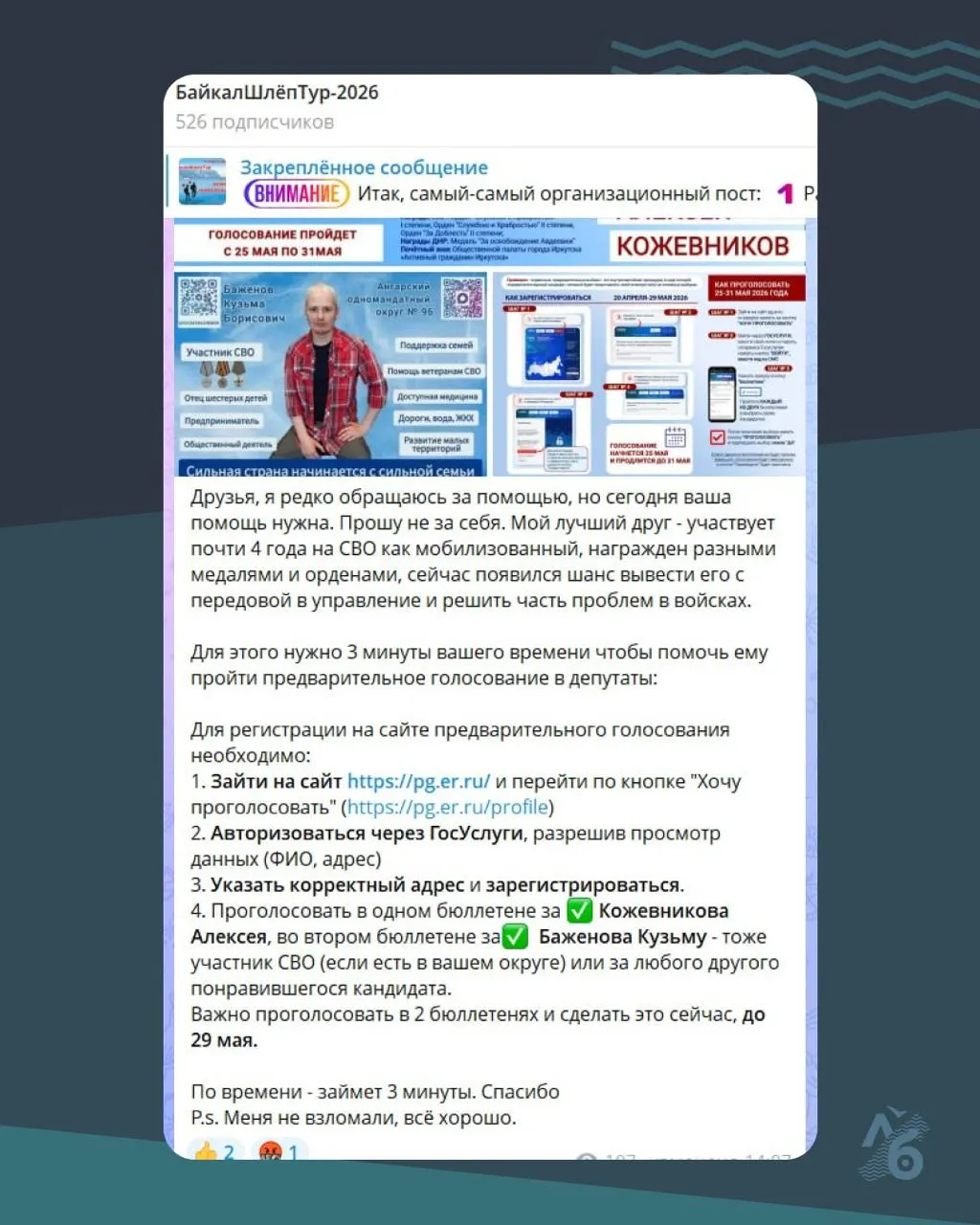 Мобилизованный в 2022 году житель Иркутска, продвигающий проект мемориального комплекса с храмом и аллеей памяти, зарегистрирован кандидатом на праймериз. Сторонники просят проголосовать, чтобы вывести его «с передовой».
