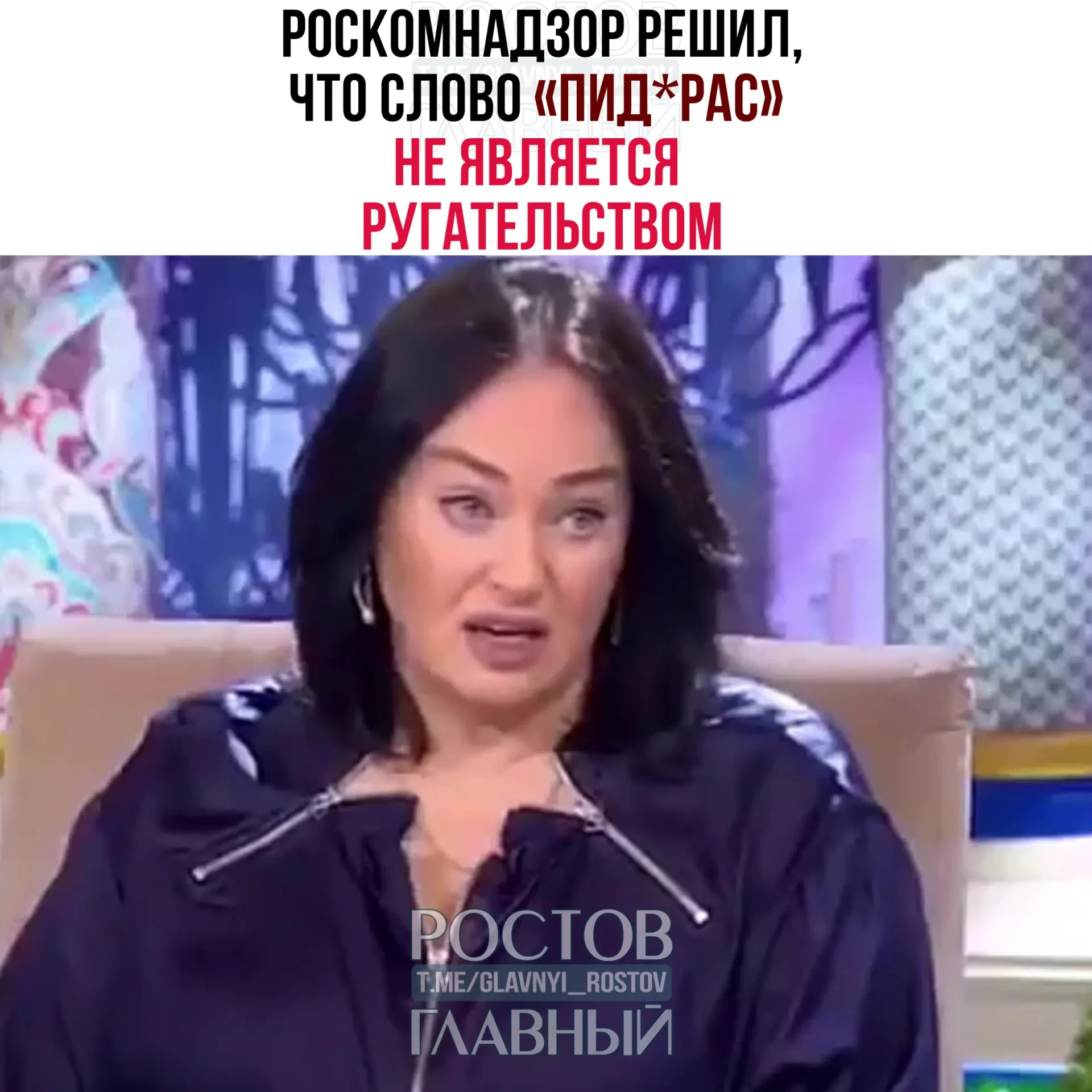 Регулятор ответил на жалобу зрителя и указал, что это слово относится к жаргону и пренебрежительной лексике, а телеграм-каналы не считаются СМИ.