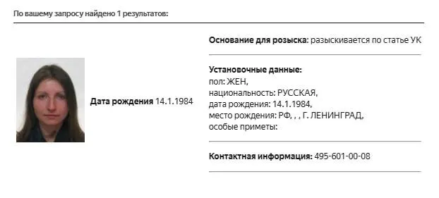 В базе МВД обнаружена карточка розыска Марии Снеговой; по какой статье её ищут — неизвестно. Ранее она была внесена в реестр «иностранных агентов», а также в перечень экстремистов и террористов; суды штрафовали её за посты без маркировки.