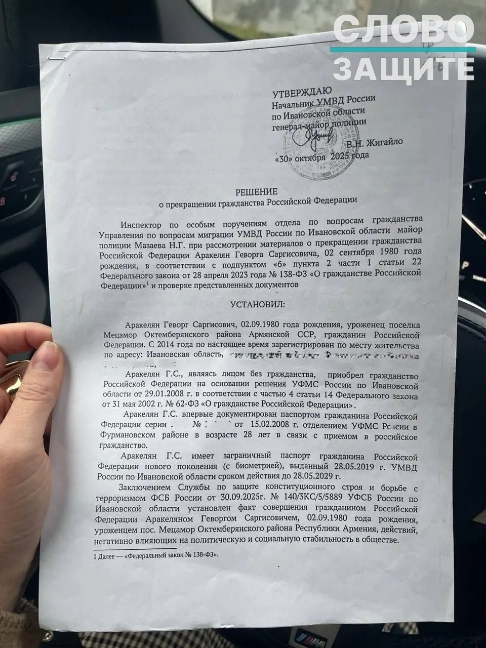 Правозащитники фиксируют рост аннулирований российского гражданства на основании секретных заключений ФСБ; среди пострадавших — люди, родившиеся в СССР, получившие паспорта в 1990‑е.