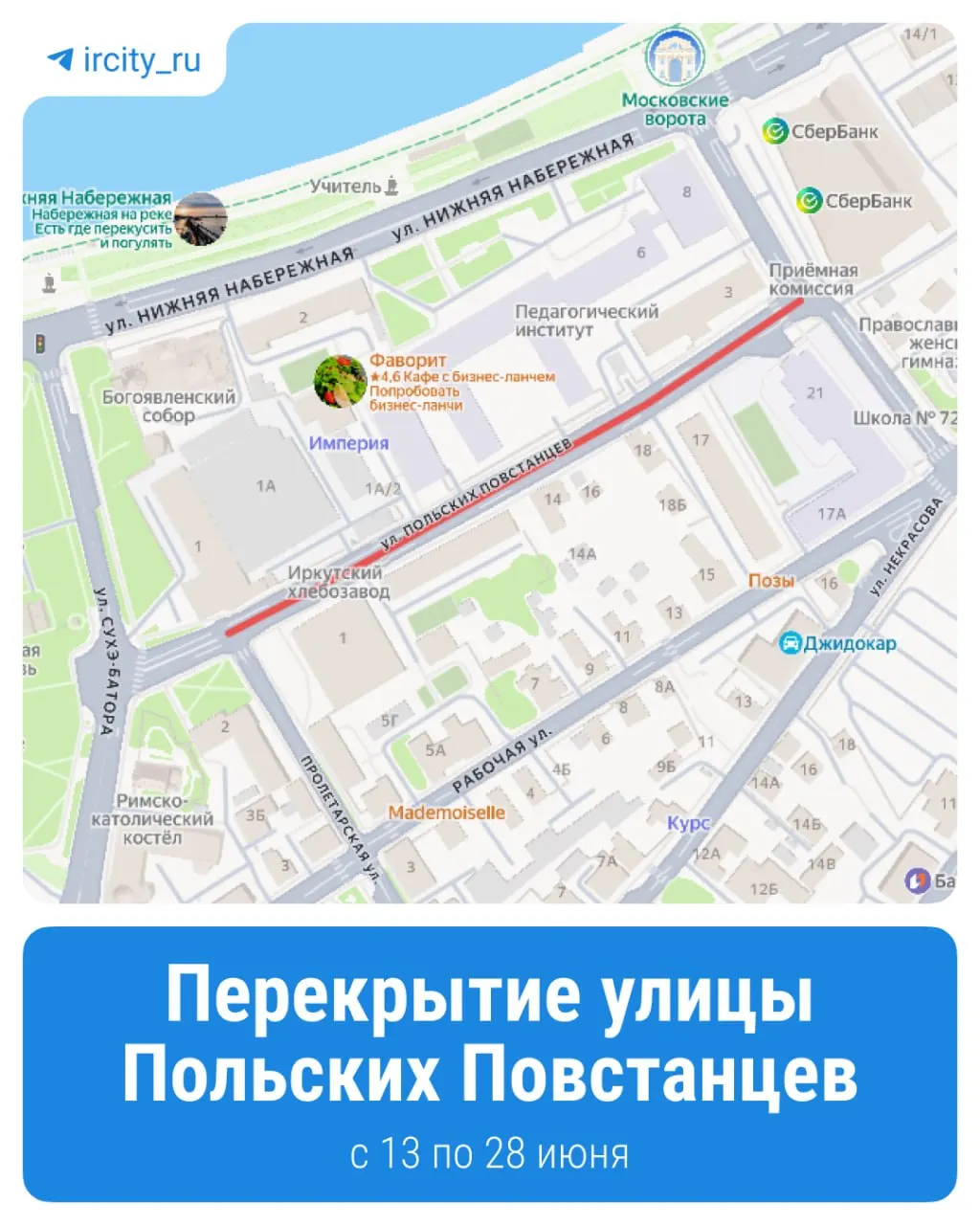 Движение на отрезке от Пролетарской до Декабрьских Событий будет ограничено с 8:00 13 июня до 22:00 28 июня; изначально работы планировались в мае — до 11 июня.