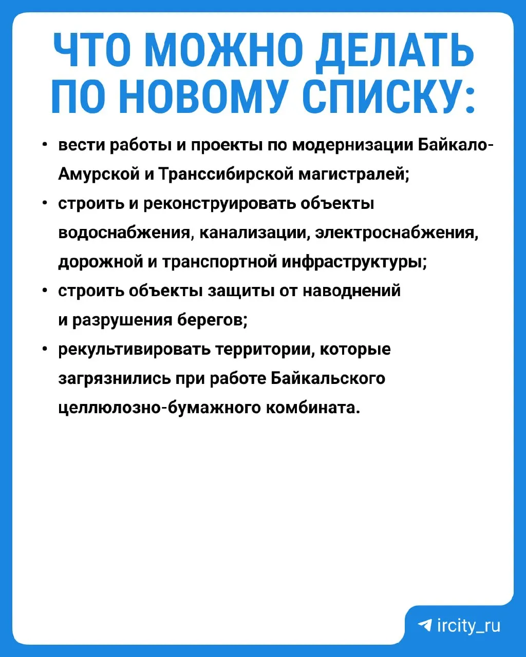 Новый перечень запрещённых работ вступит в силу 1 сентября 2026 года. Трёхлетние исследования показали существенное снижение концентраций вредных веществ в озере.