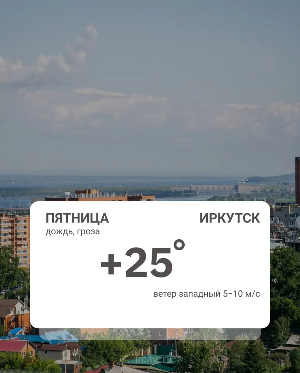Ночью по области до +15°, при прояснении — до +5°. В выходные ожидается неустойчивая погода: местами кратковременные дожди и грозы, температура в целом выше климатической нормы.
