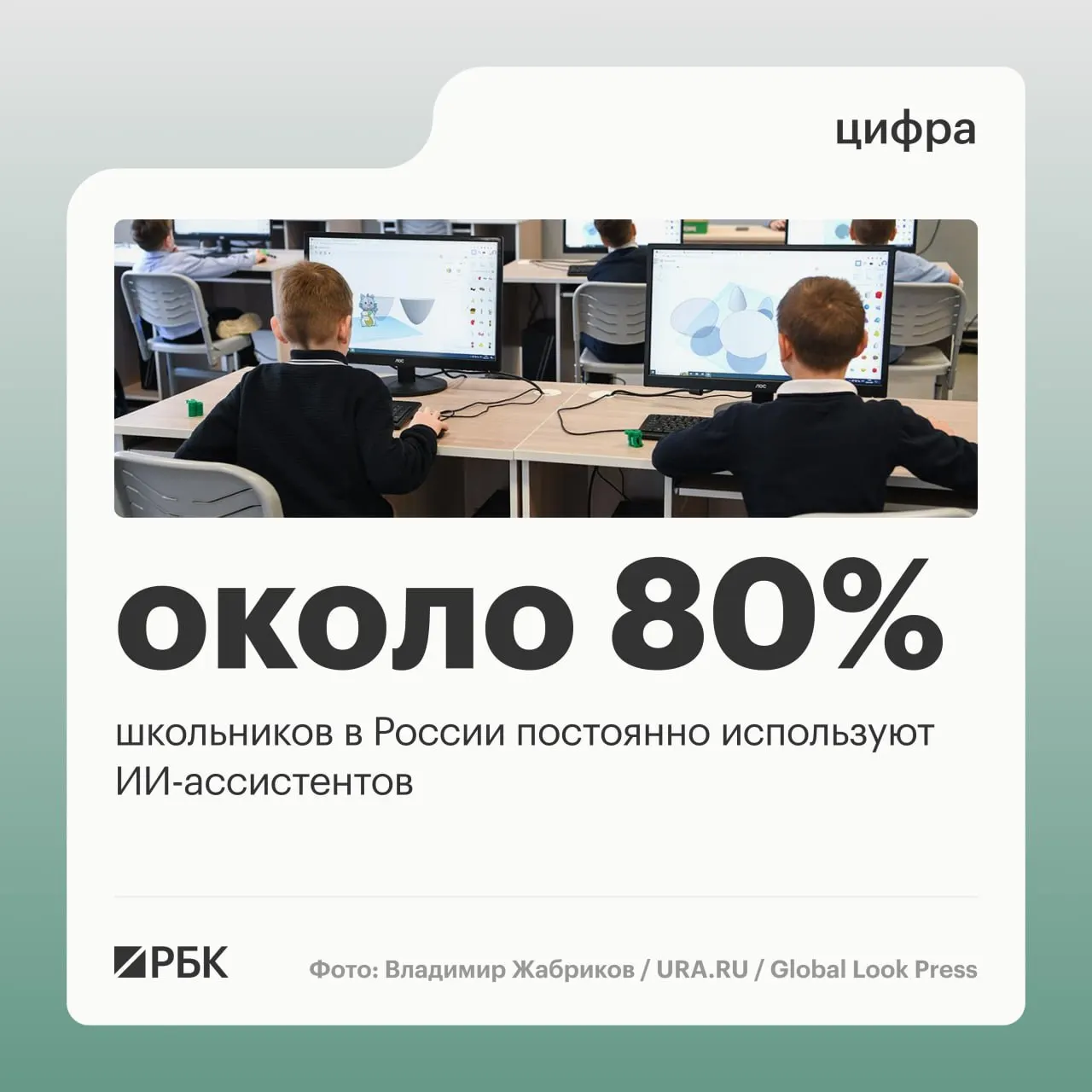 На ПМЭФ глава Минцифры Максут Шадаев сообщил, что большинство школьников используют ИИ, а более 95% мест проживания в стране обеспечены доступом к LTE/4G.
