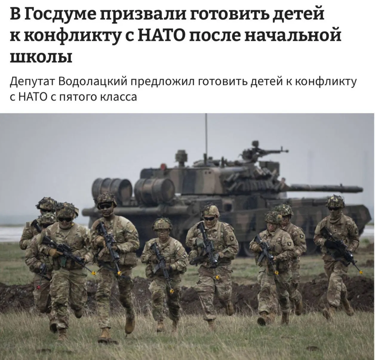 Комитет Госдумы предложил ввести в школах полноценные уроки начальной военной подготовки и начать их преподавание с пятого класса.