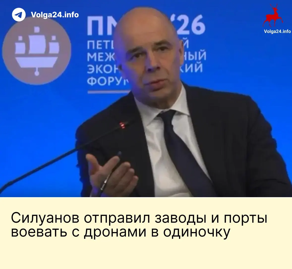 Министерство финансов заявило, что не будет создавать бюджетный фонд для защиты бизнеса от атак беспилотников: энергетические компании и порты должны самостоятельно обеспечивать безопасность. Работники портов требуют компенсаций за опасные условия труда.