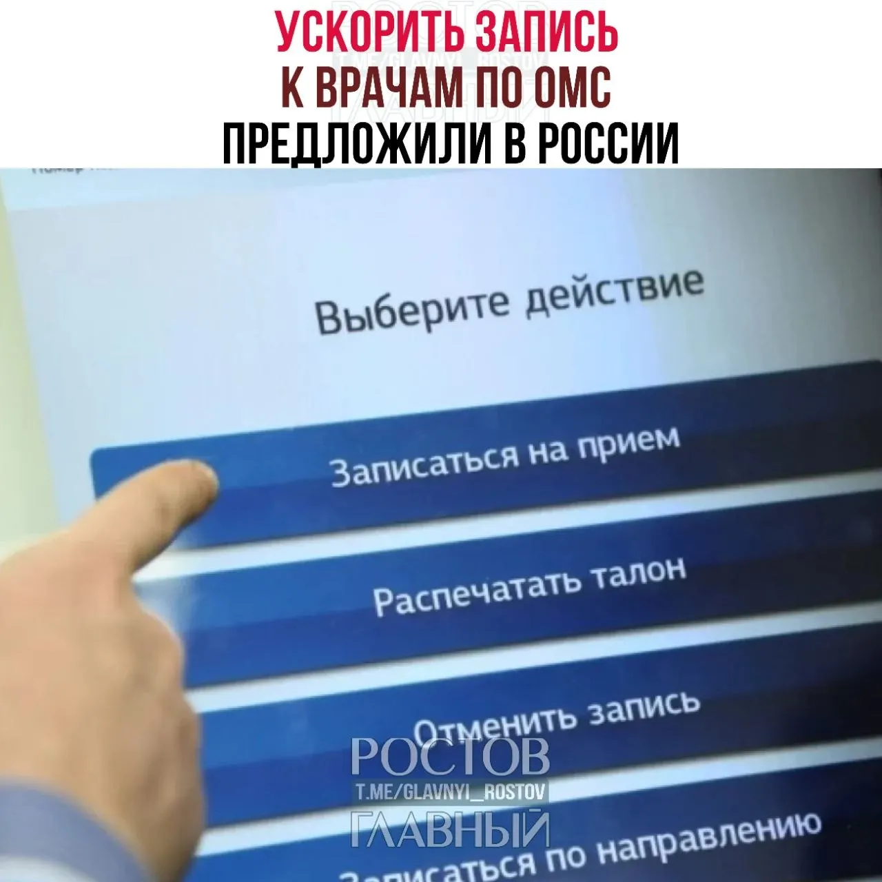 Депутаты заявили, что бесплатная медицина часто существует лишь на бумаге: пациенты ждут обследований месяцами, а для быстрой помощи приходится обращаться в платные клиники. Они напомнили, что ОМС — это право, оплачиваемое налогами, и потребовали обеспечить доступность услуг.