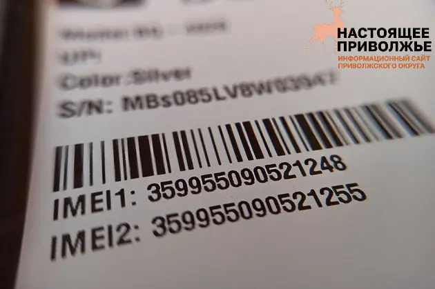Совет Федерации одобрил закон о создании единой базы IMEI: при ввозе присваивают 15‑значные номера, устройства разделят на разрешённые и запрещённые, операторы свяжут IMEI с SIM, список организаций с правом правок утвердит правительство.
