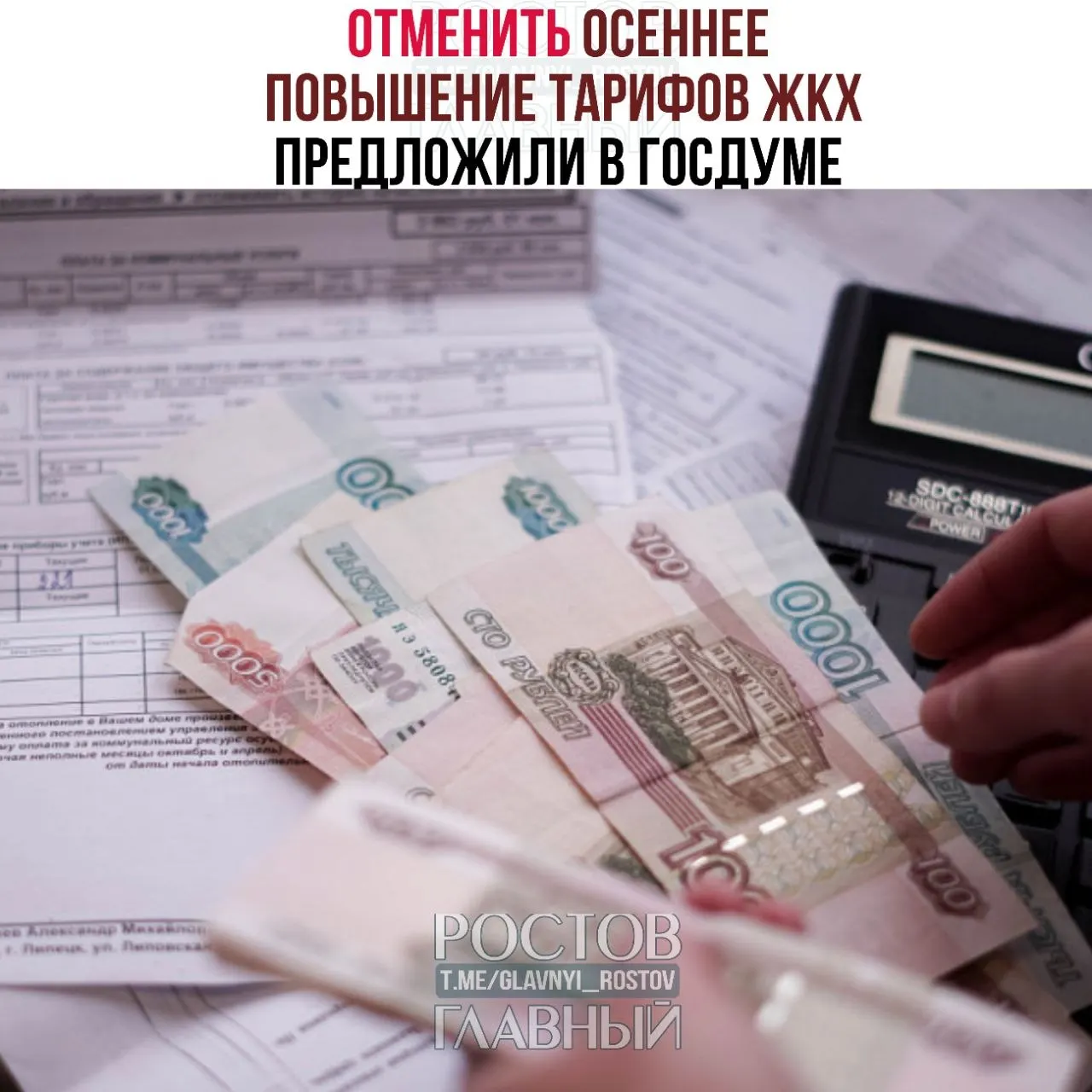 Депутаты предлагают ограничить рост коммунальных тарифов: повышать их не чаще одного раза в год, согласовывать каждую индексацию с Госдумой и не допускать увеличения выше уровня инфляции.