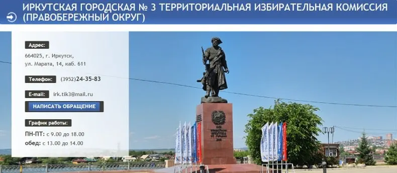 Описание процедуры рассмотрения протоколов по несдаче итоговых финансовых отчётов кандидатами на выборы в думу Иркутска: статистика, сроки, практика судов и размеры штрафов.