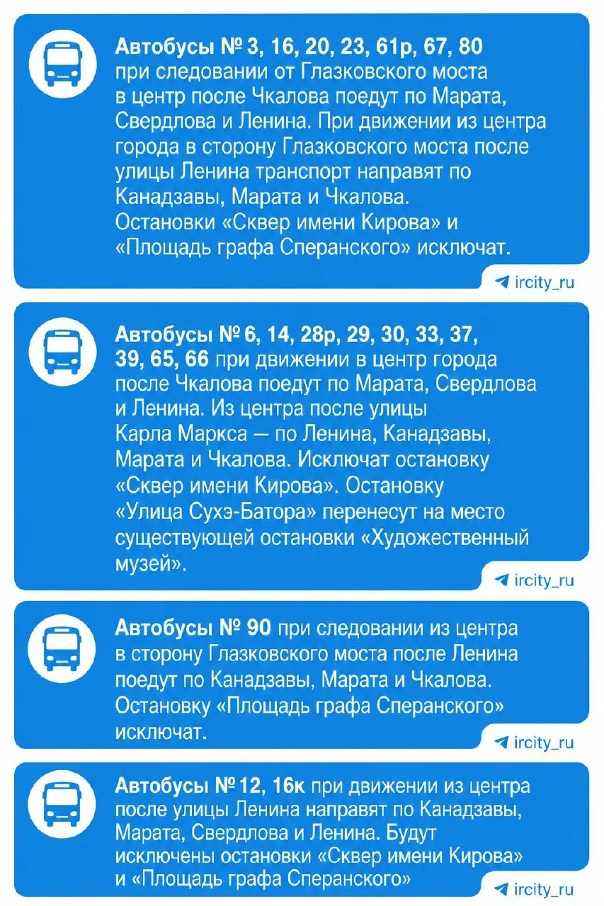 6 и 7 июня в Иркутске изменится схема движения общественного транспорта из‑за дорожных перекрытий: автобусы будут курсировать до 24:00. Уточняйте расписание и карты перекрытий у перевозчиков и городских служб.