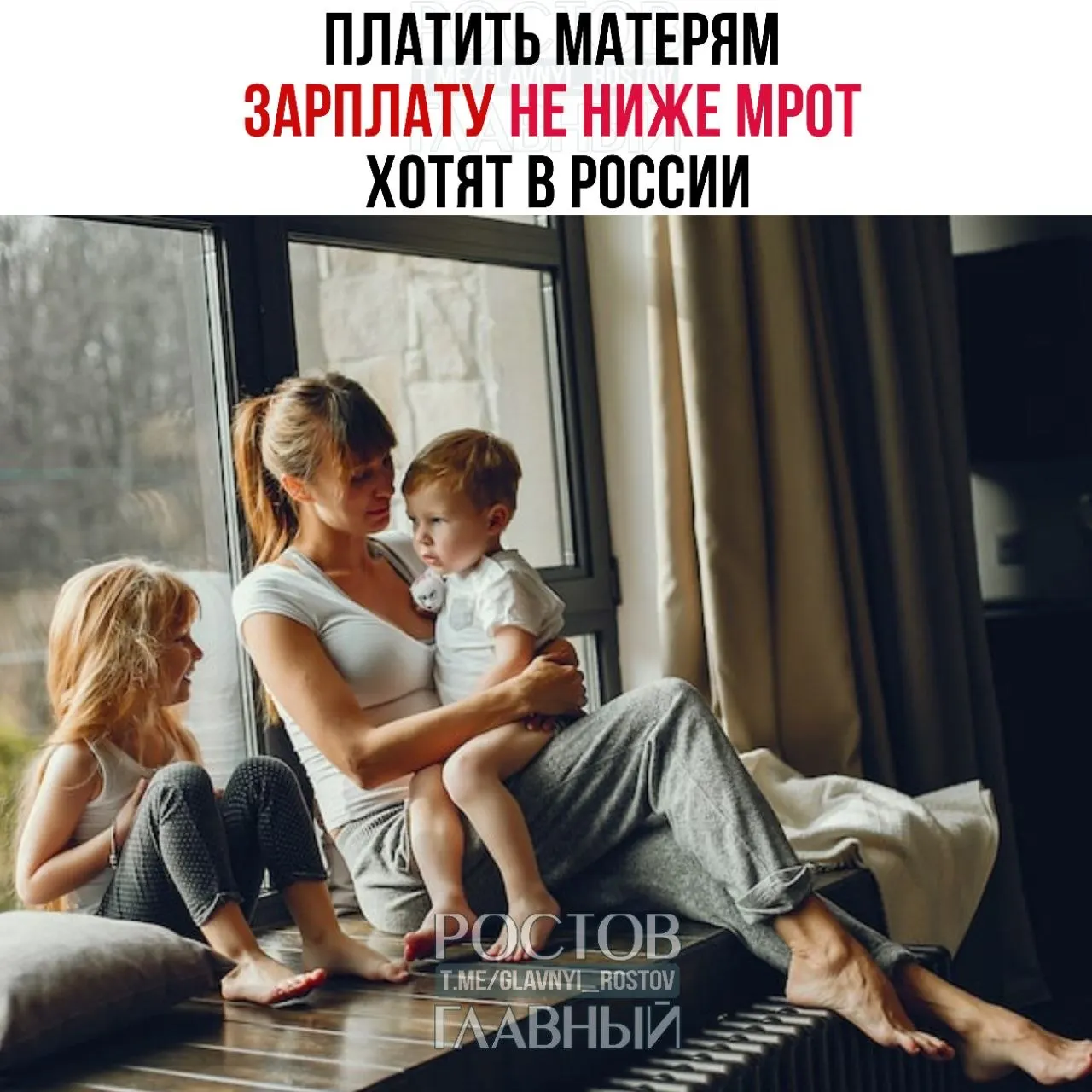 Депутаты предлагают гарантировать матерям выплату не ниже минимального размера оплаты труда (МРОТ) — сейчас он составляет 27 000 ₽; инициативу называют мерой по повышению престижа материнства и стимулу рождаемости.