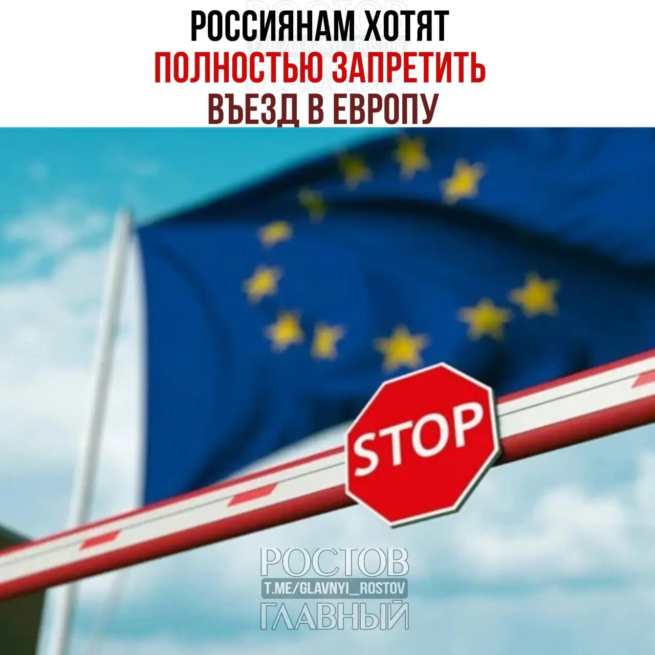 Еврокомиссия рассматривает вариант прекращения выдачи туристических виз всем гражданам России; официального решения пока нет, обсуждение продолжается.