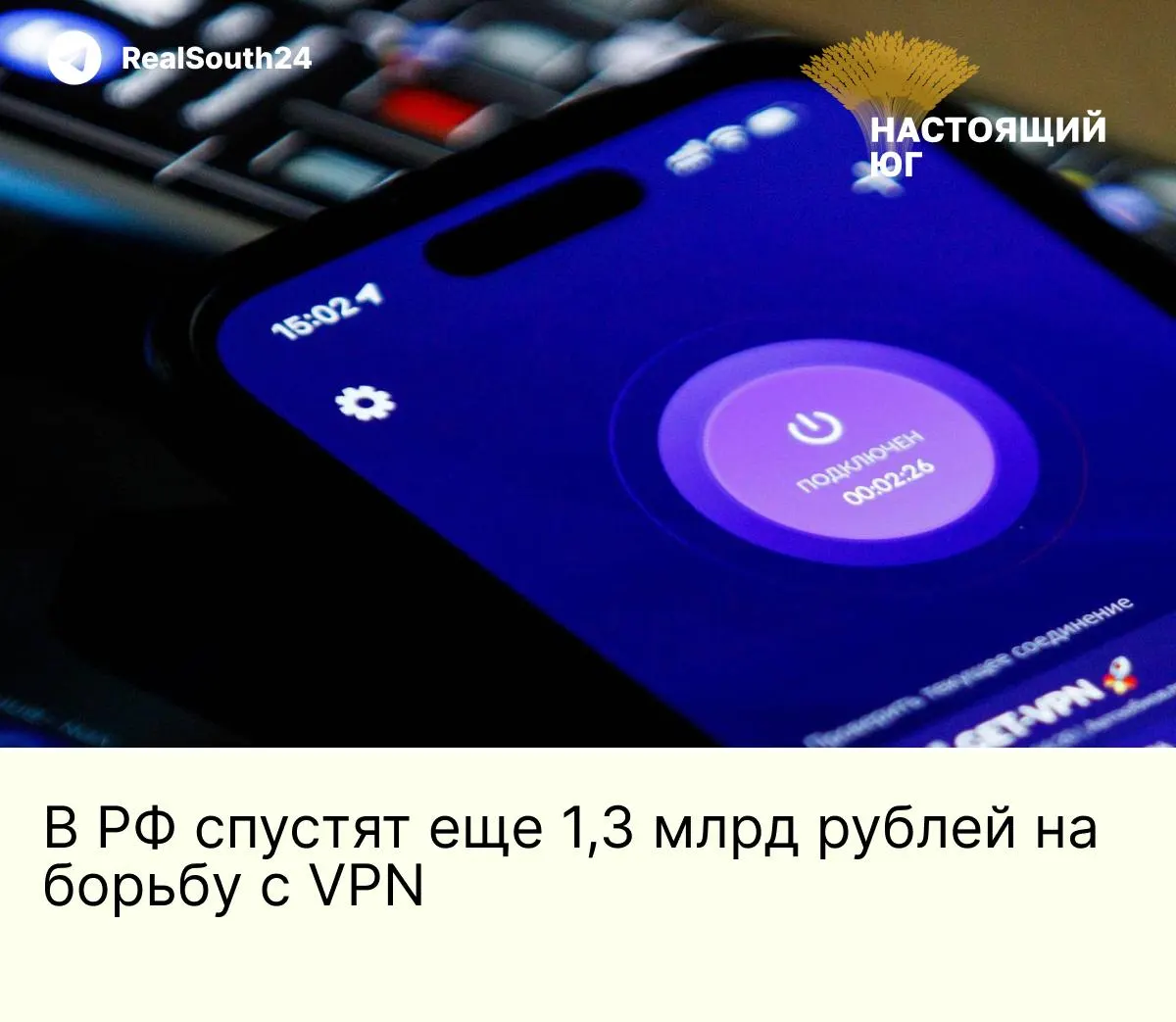 На борьбу с VPN выделяют 1,3 млрд рублей: подрядчик закупит 154 сервера с процессорами Intel Xeon, до 1 ТБ ОЗУ и поддержкой PCIe 5.0 — чтобы усилить фильтрацию трафика и точечное блокирование протоколов.