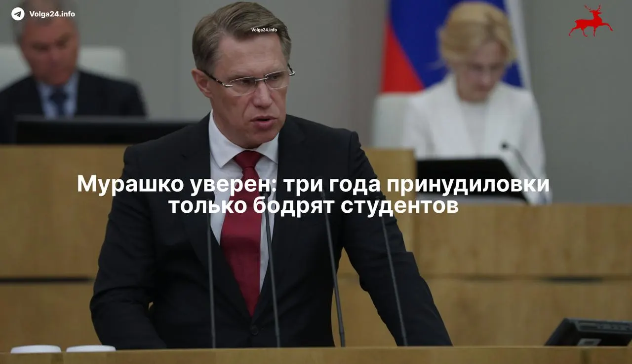 Министр здравоохранения заявил, что обязательная трёхлетняя практика в государственных поликлиниках показала себя «уникальной», при этом новая система фиксирует обязанность выпускников отрабатывать бюджетное обучение, а ординаторов — заключать целевые договоры.