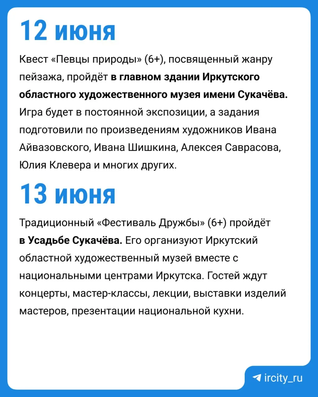 На площади у Дворца спорта «Труд» развернут 50‑метровый триколор, пройдёт концерт «С тебя начинается Родина!», всероссийский «Хоровод единства» и ярмарка местных производителей.