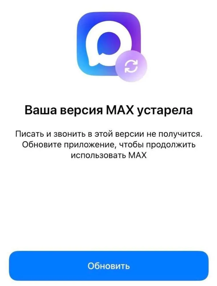 После удаления приложения из App Store некоторые владельцы iPhone столкнулись с требованием обновления, недоступным для загрузки, а также с отсутствием push‑уведомлений.