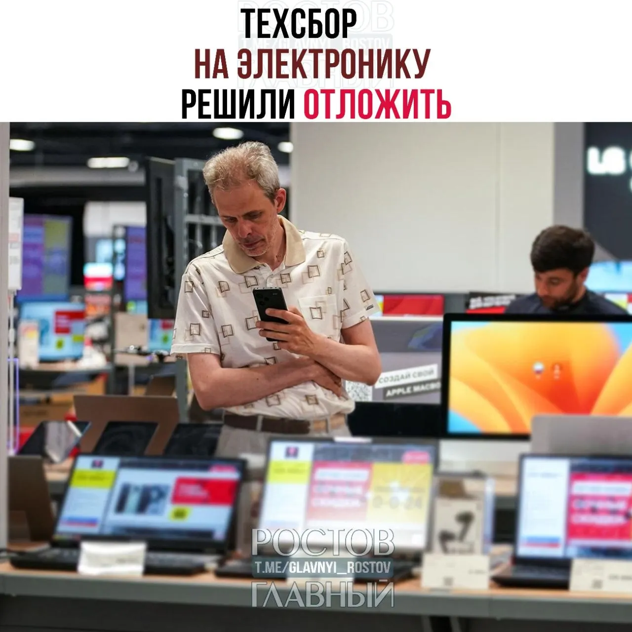 Власти предложили отложить введение налога на ввоз электроники и комплектующих до 1 декабря 2026 года; поступления планируется направить на развитие отечественных решений.