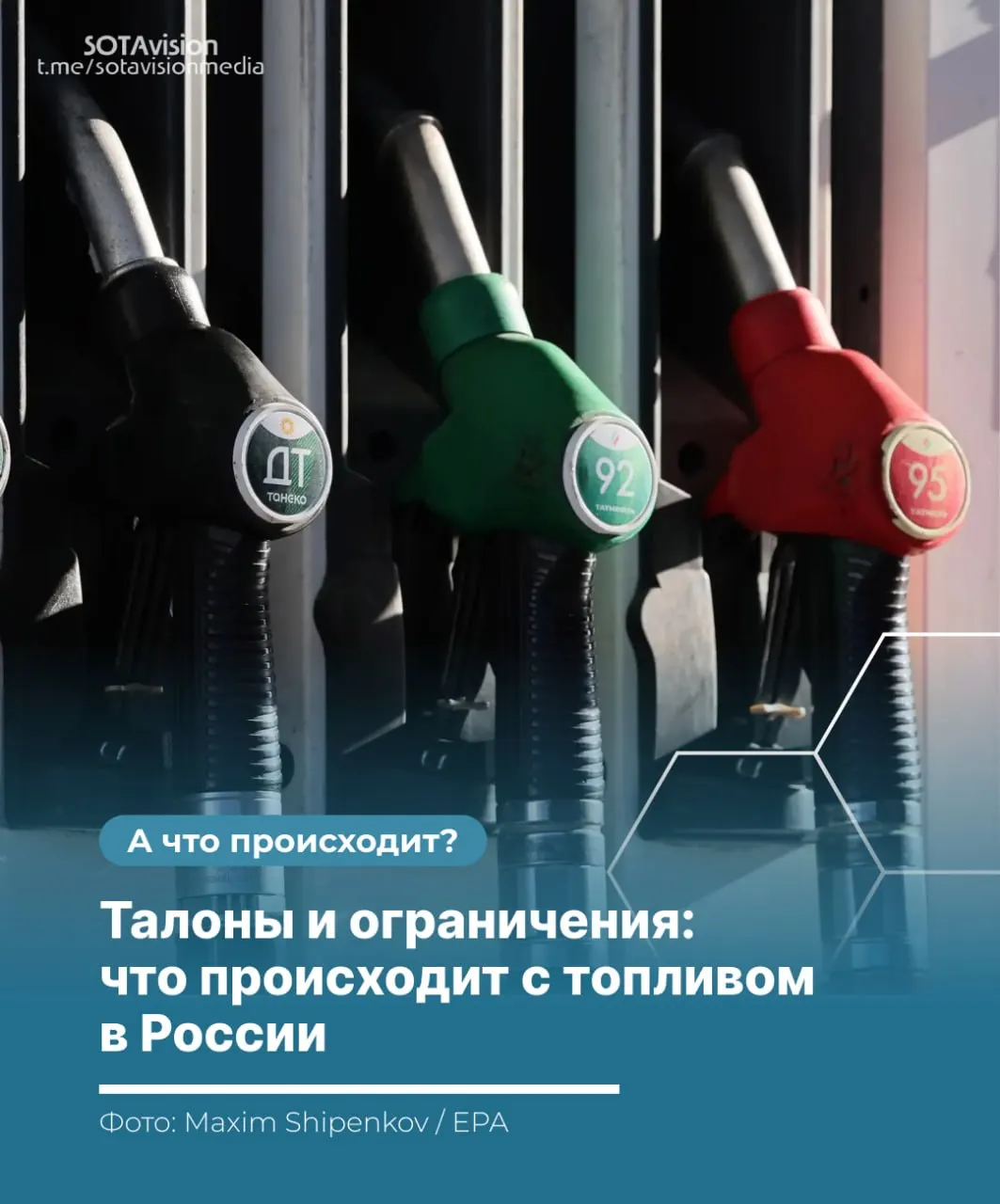 В ряде регионов введены талоны и лимиты на бензин, введён запрет на экспорт топлива — власти принимают меры для стабилизации рынка на фоне атак на НПЗ, проблем с логистикой и сезонного спроса.