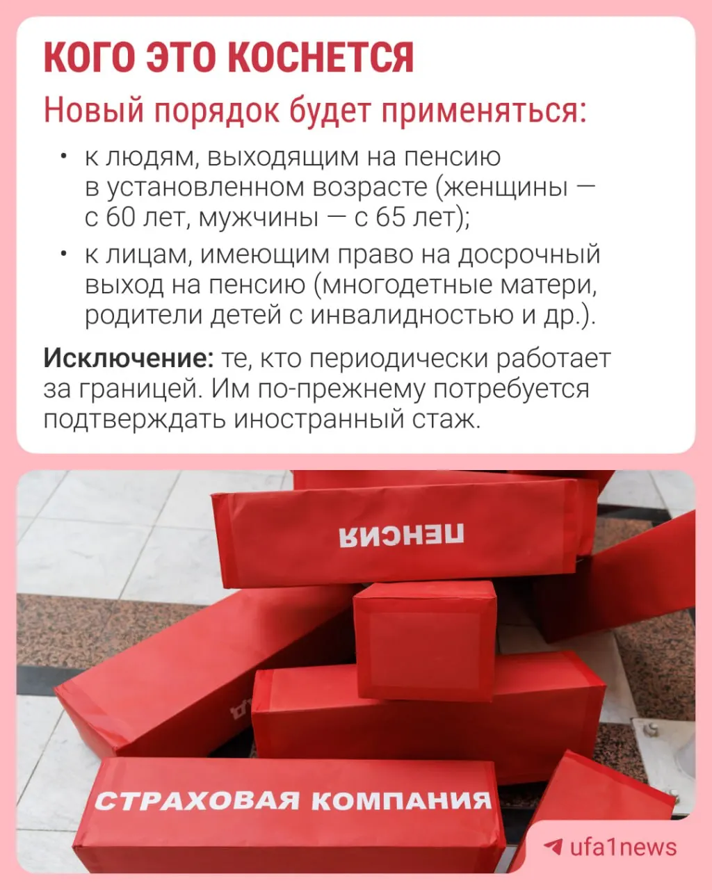Решение о назначении страховой пенсии будут принимать за 30 дней до достижения пенсионного возраста; уведомление гражданам направят в течение трёх рабочих дней.