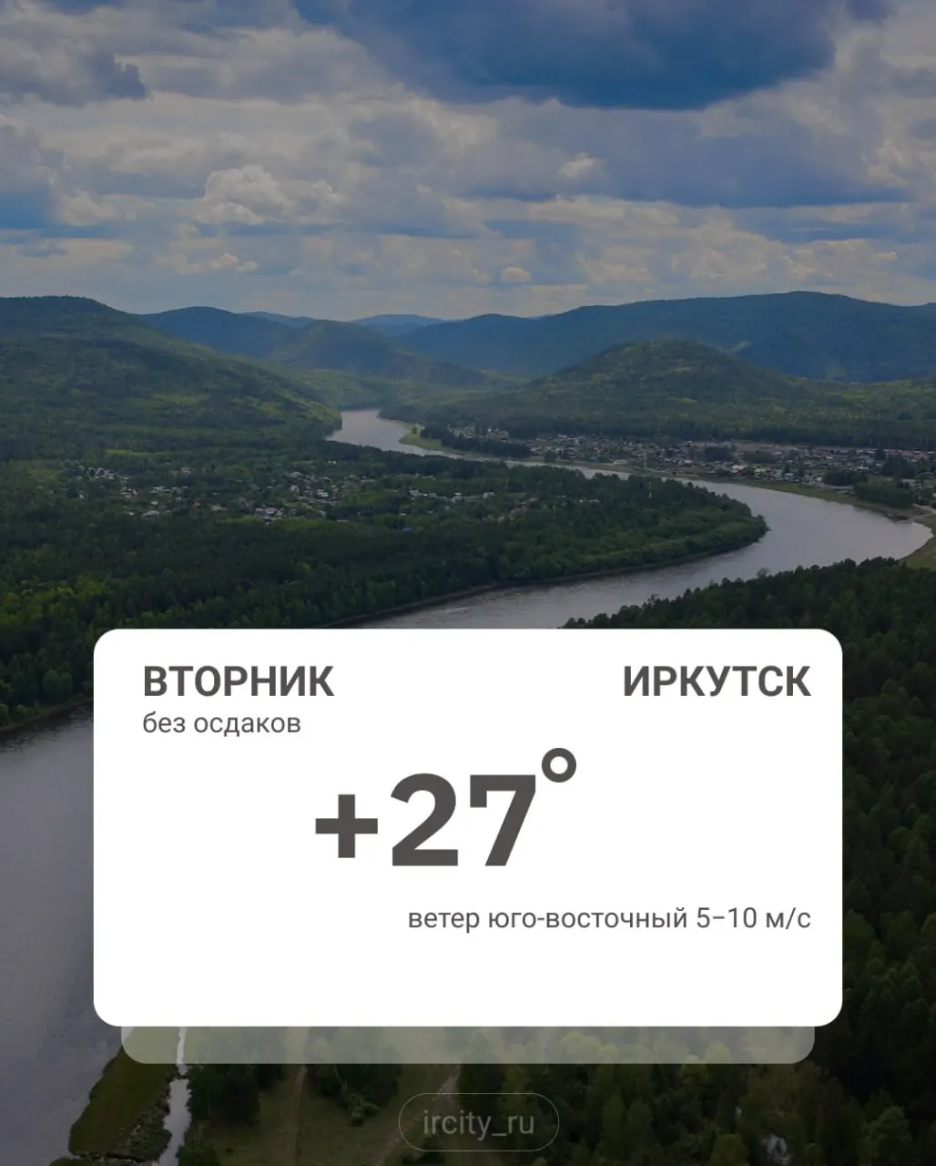 Переменная облачность, местами дожди и грозы. В северных районах ожидается ветер 15–18 м/с; МЧС предупреждает о возможных перебоях связи, отключениях электроэнергии и высокой пожароопасности лесов.