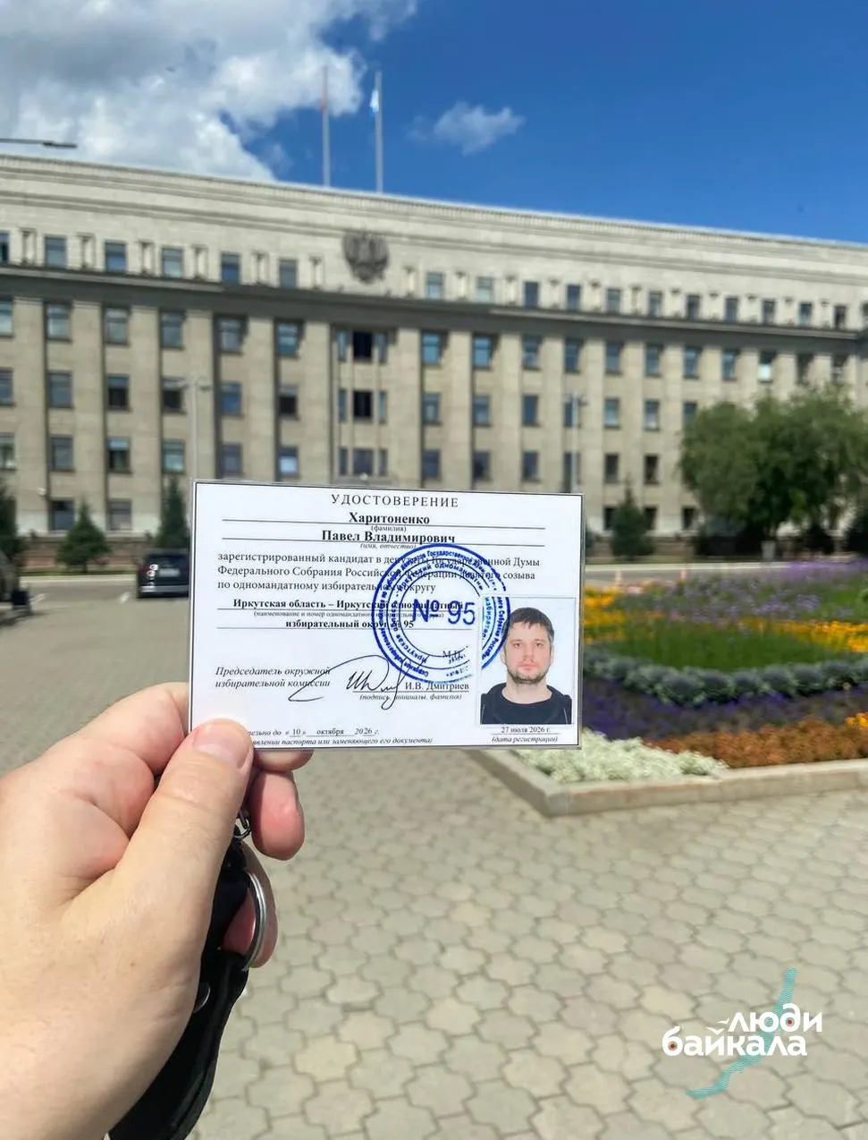 Областной избирком зарегистрировал правозащитника Павла Харитоненко кандидатом по одномандатному округу №95 от партии «Яблоко». Он выступает за прекращение войны, свободу слова и освобождение политзаключённых.