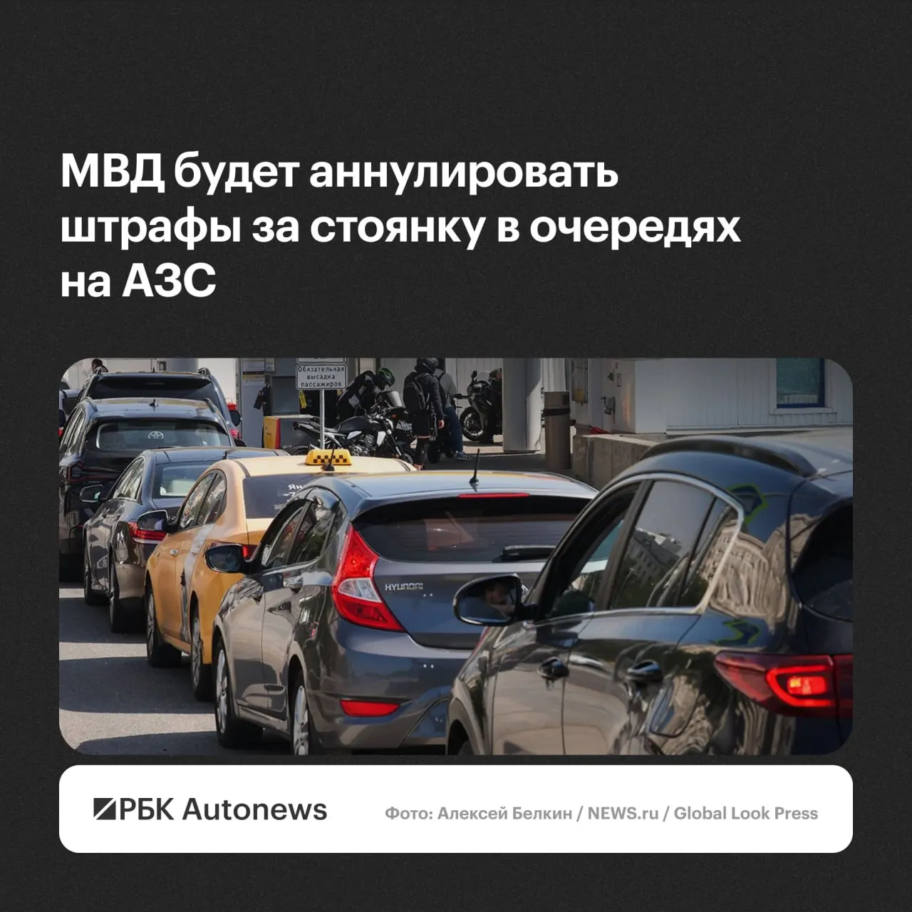 Штрафы будут аннулироваться после обращения водителя — решения региональных подразделений ГИБДД будут учитывать малозначительность нарушения или крайнюю необходимость.