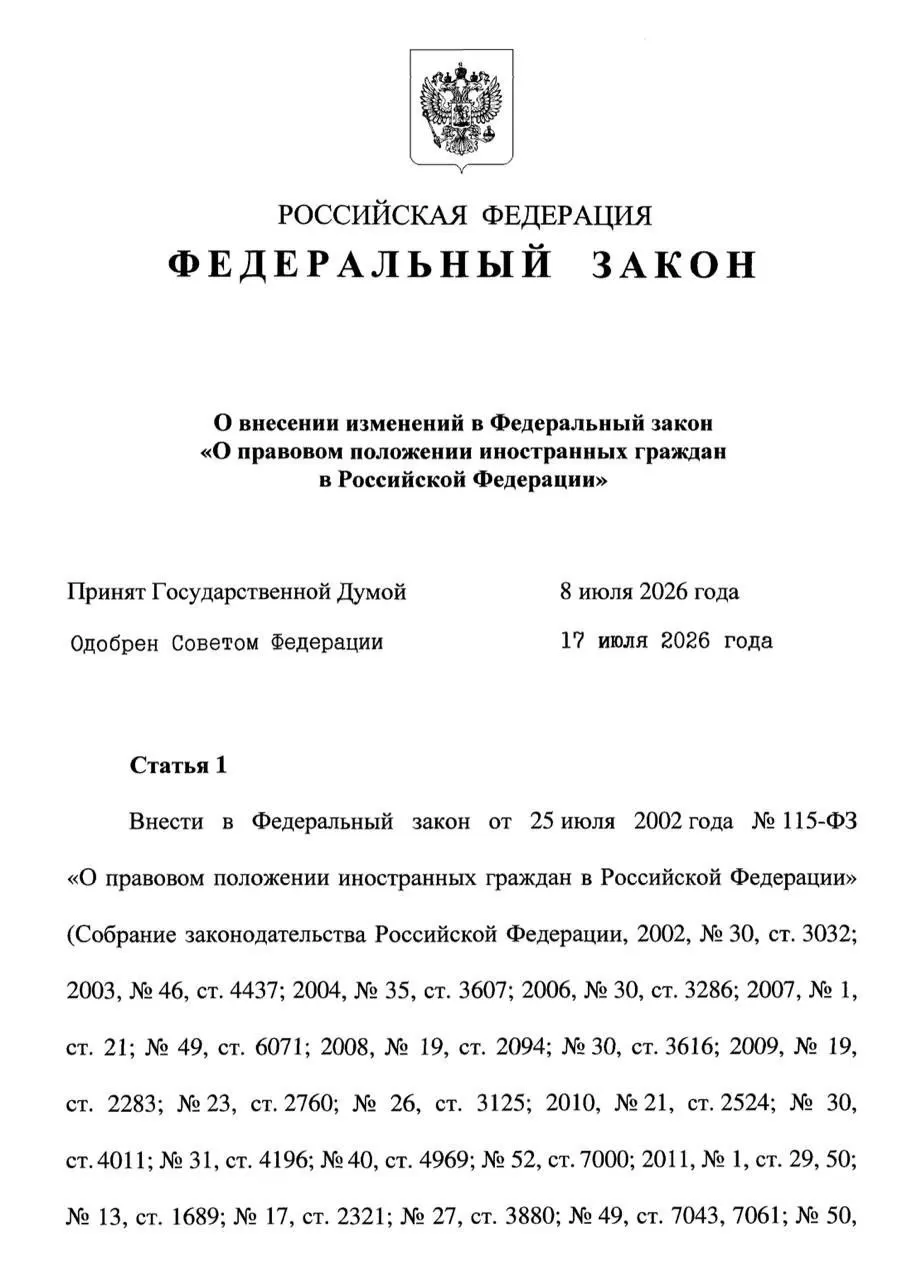 Документ ограничивает пребывание несовершеннолетних сроком действия патента родителя и достижением 18 лет; после — 30 дней на выезд или оформление собственного патента при наличии оснований. Также вводится требование обеспечивать семью на уровне МРОТ.