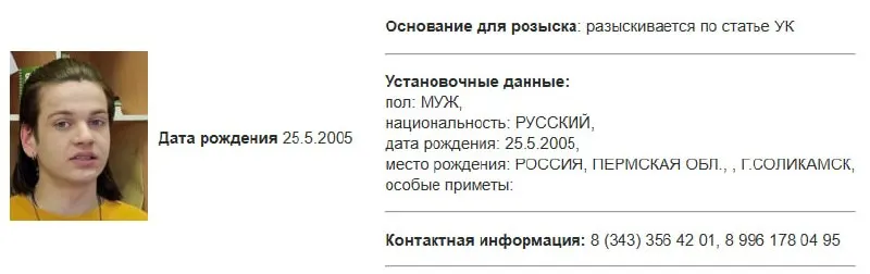 В базе МВД появилась карточка розыска Ткаченко; в начале июня Росфинмониторинг внёс его в список террористов и экстремистов.