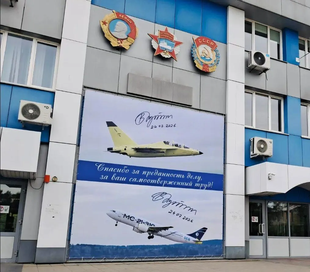Во время визита 24 июля президенту показали серийную сборку МС‑21 и модернизированный Як‑130М; на проходной завода повесили снимки самолётов с автографами и баннер с благодарностью работникам.
