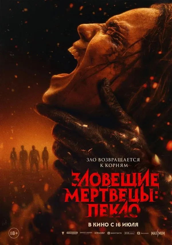 Подборка премьер в кинотеатрах и афиши культурных мероприятий в Новосибирске, Иркутске и Омске — от семейных комедий до выставок и балета.
