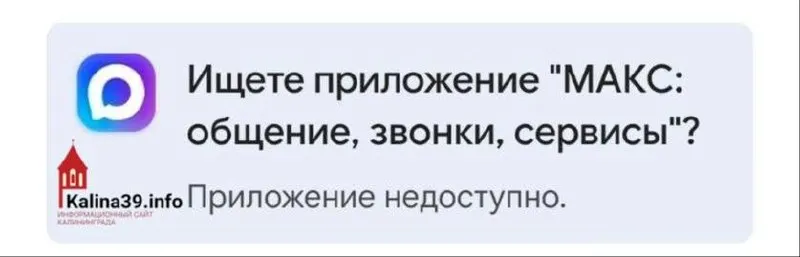 Обе программы сняты с распространения в Google Play и App Store — теперь скачать их официально нельзя ни на Android, ни на iPhone.