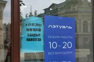 Точка на перекрёстке Урицкого и Карла Маркса закрыта с 27 июля. Сеть проводит оптимизацию — некоторые магазины сокращают площадь, часть локаций закрывают.