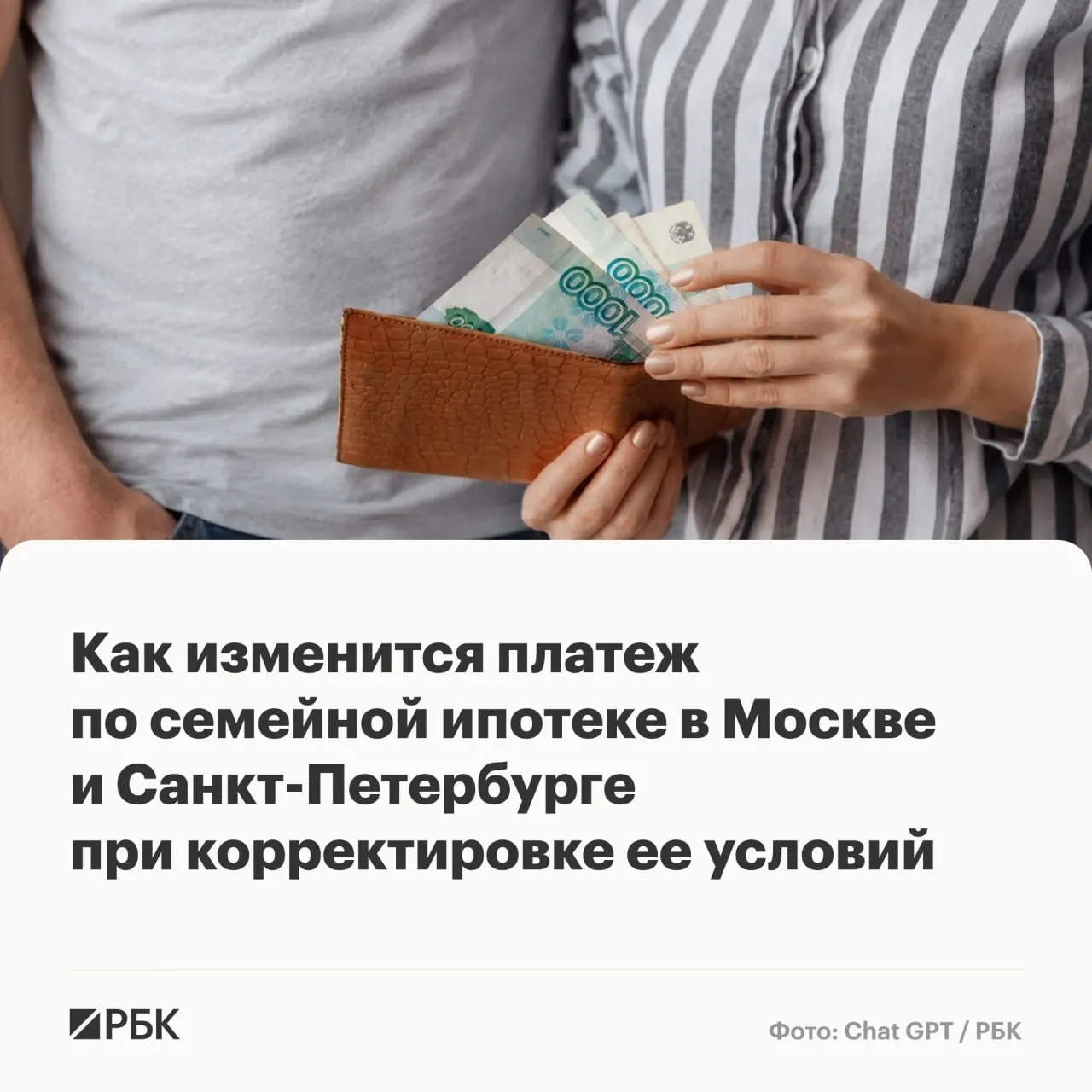 Проект изменений в программе «Семейная ипотека» предполагает дифференциацию ставок, сокращение сроков и рост максимального кредита — из‑за этого ежемесячные выплаты в столичных регионах могут вырасти в 1,85–2,39 раза.