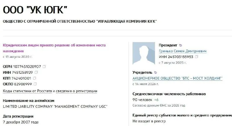 Управляющая компания холдинга перешла под контроль АО «БТС‑Мост Холдинг» Руслана Байсарова; пакет национализированных активов был продан на аукционе год спустя после перехода в госсобственность.