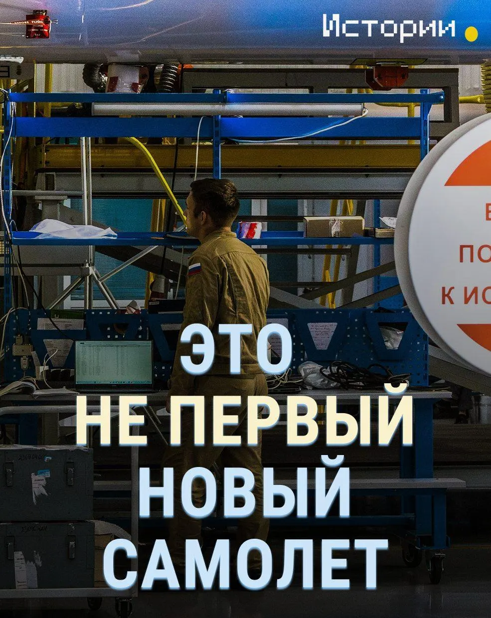 Сертификационные испытания самолёта МС‑21 ещё не завершены и официального старта серийного производства не объявляли, но на Иркутском авиационном заводе проводят летные испытания первого серийного образца и готовят около 20 машин.
