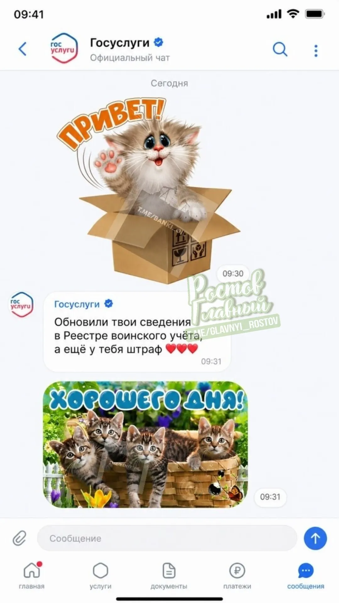 Власти обсуждают расширение портала: чаты, сообщества, новостная лента, афиши мероприятий и система достижений для пользователей.