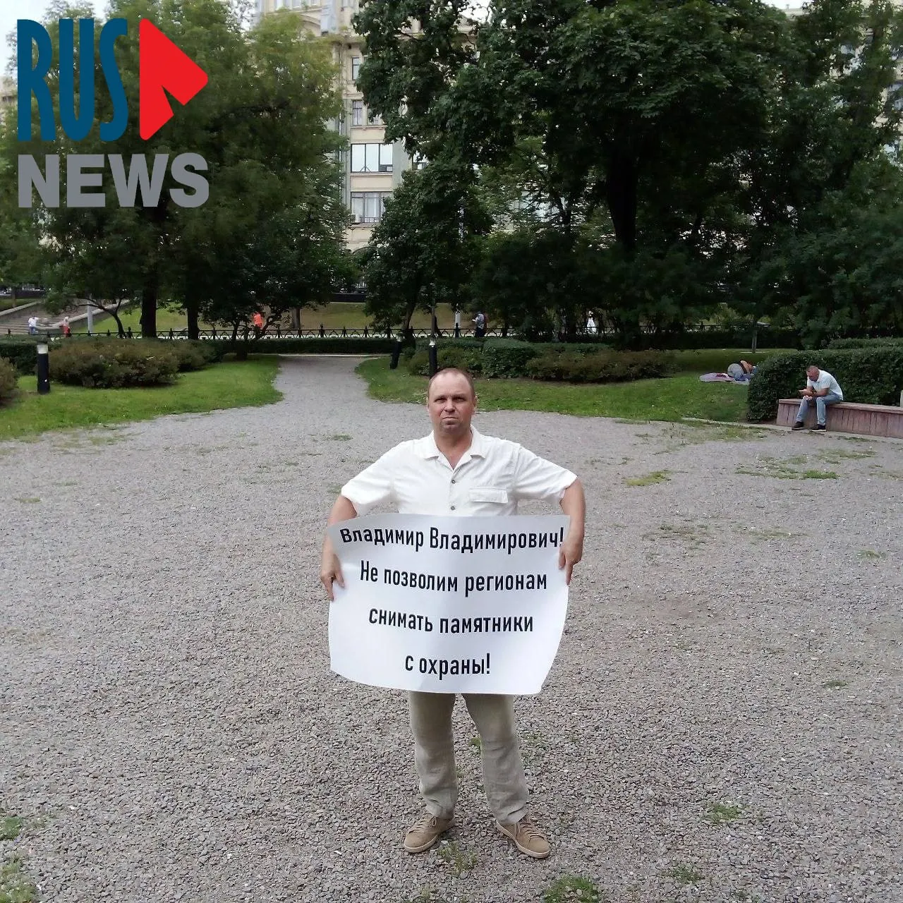 На Старой площади активисты провели серию одиночных пикетов против законопроекта, который позволит региональным властям лишать памятники статуса охраняемых; одна участница была задержана.
