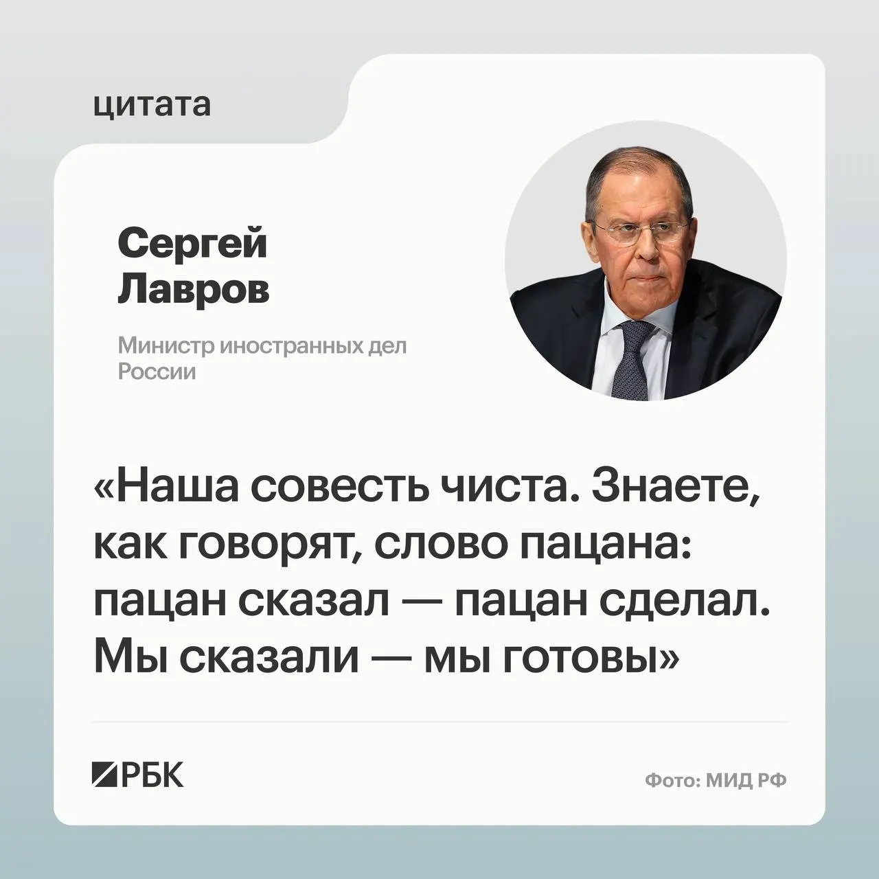 Глава МИД заявил, что Путин приехал на Аляску с американскими предложениями, и хотя США изменили подход к трактовке договорённостей по Украине, Россия выполнит поставленные задачи.