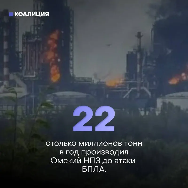 Ночью дроны атаковали Афипский НПЗ в Краснодарском крае — начался пожар, обломки повредили не менее 16 строений, один человек пострадал. За полгода по нефтяным объектам нанесено 142 удара; работники требуют доплат и усиления мер безопасности.