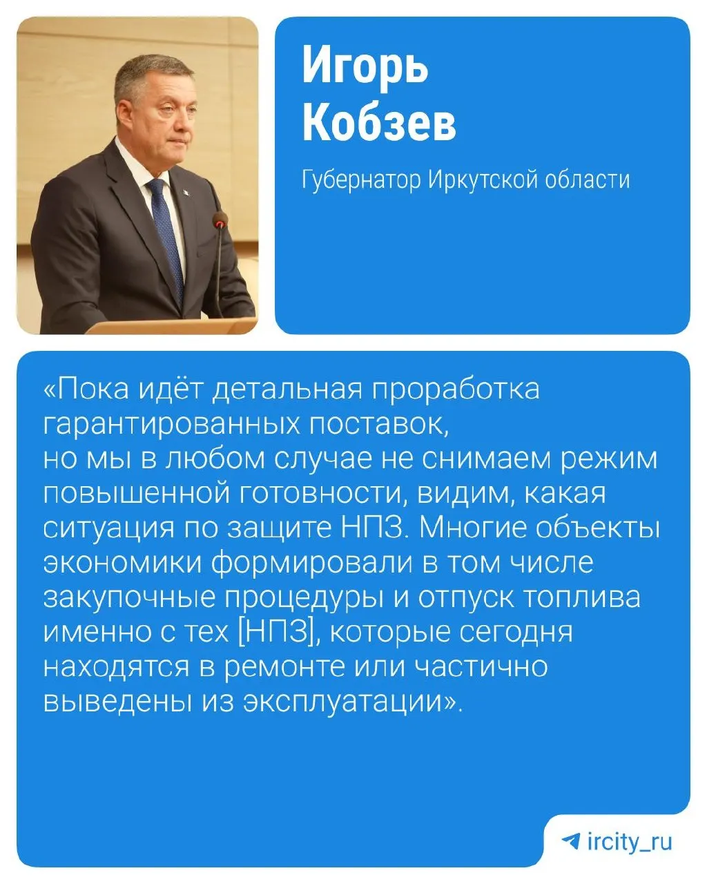 Губернатор сообщил о поручениях президента и мерах региона по обеспечению независимых АЗС, сельхозпредприятий и промышленных предприятий топливом; на июль независимым заправкам требуется около 30 тыс. тонн.